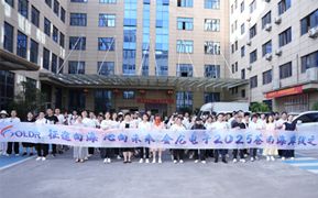 组织员工出游健康关怀